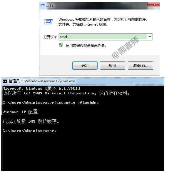電腦突然不能打開網(wǎng)站？DNS解析錯(cuò)誤