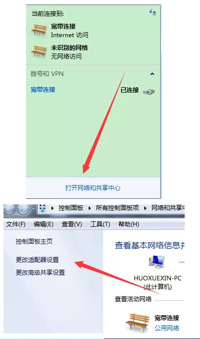 電腦突然不能打開網(wǎng)站？DNS解析錯(cuò)誤